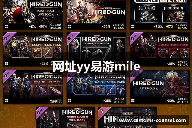 网址yy易游mile